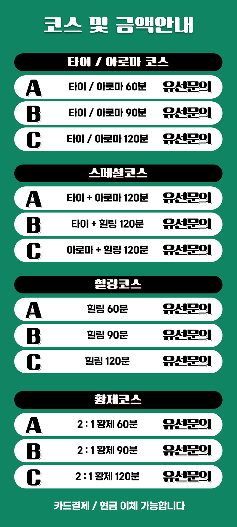 바이출장마사지 바이출장마사지